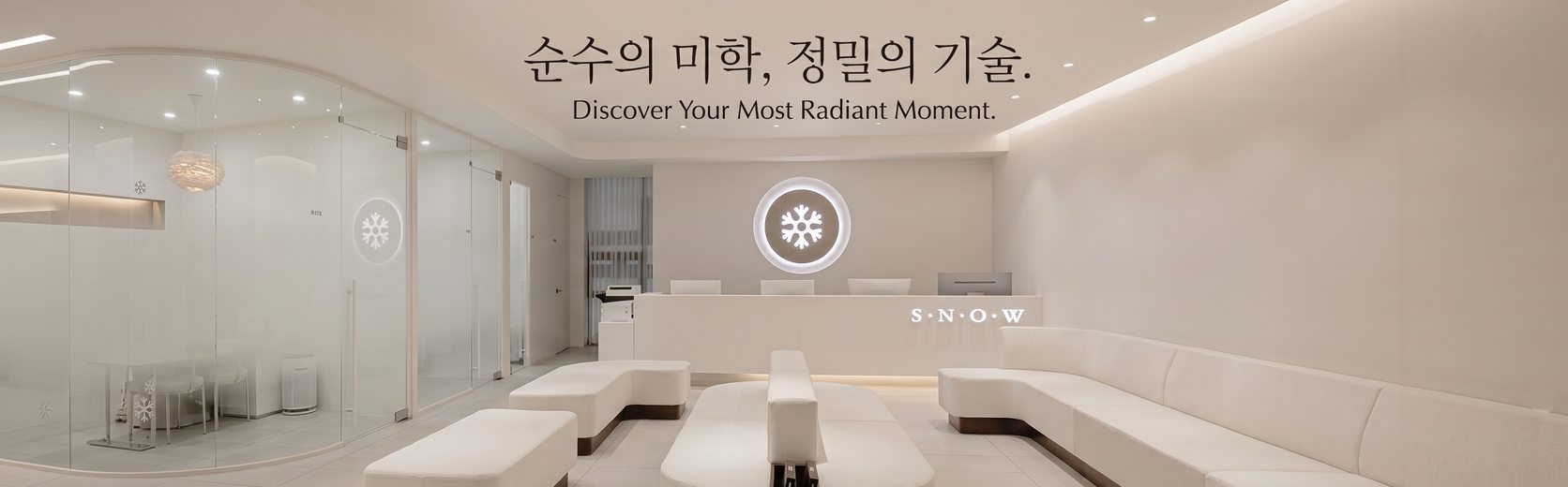 스노우의원 청주점 진료 안내